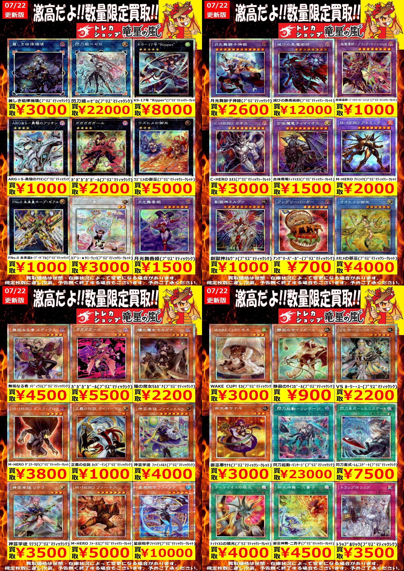プレイマット 竜星の嵐っぽ イケメン ドラゴン プレイマット 竜