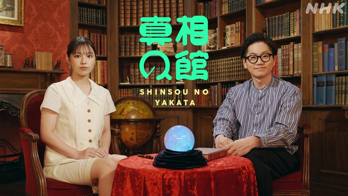 DIRECTIONS_Grp's tweet image. #Eテレ で今夜放送の
特集番組「真相の館」を
ディレクションズ・グループの
ライツが制作いたしました📺✨
╭━━━━━╮
#真相の館
╰━━v━━╯
7月22日(火)
🕢19:30放送
【出演】
渡邉 美穂( @mihostaff )
東京ホテイソン たける( @takeyanbka )