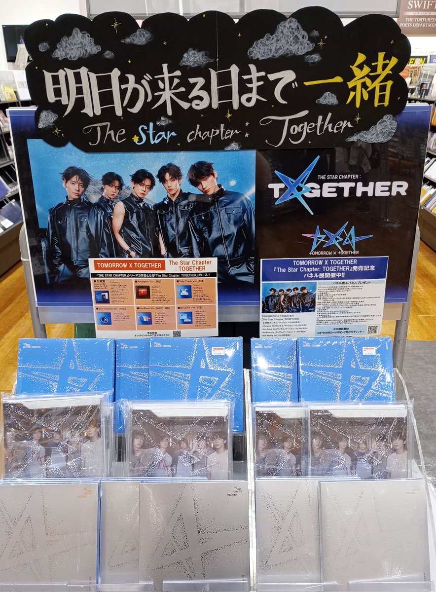 The Star Chapter: TOGETHER【CD】 | TOMORROW X TOGETHER | UNIVERSAL