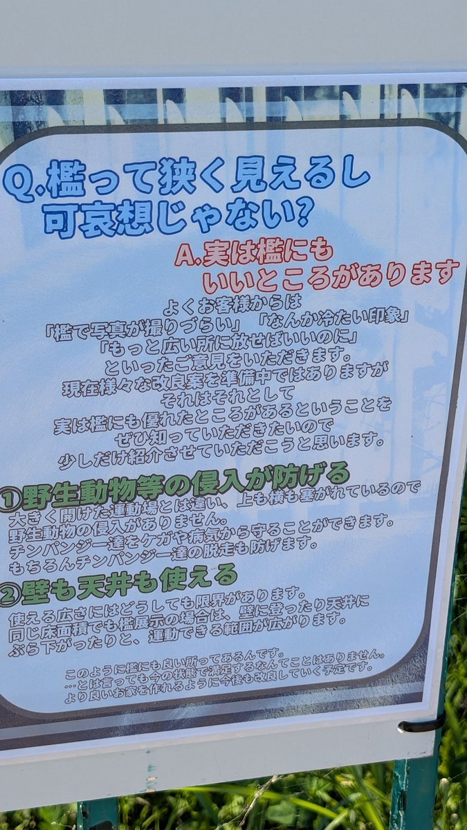 lRodeFdsXGMgJPi's tweet image. 細かい話を詳しく説明してくださっててありがたい
他の動物園の他の動物でもしょっちゅう見かけるけど、可哀想って無駄に傷ついて嫌悪感抱いて帰る子供や大人いるからきちんと説明してくださると間違った想像や誤解をせずに済むもんね
#東北サファリパーク