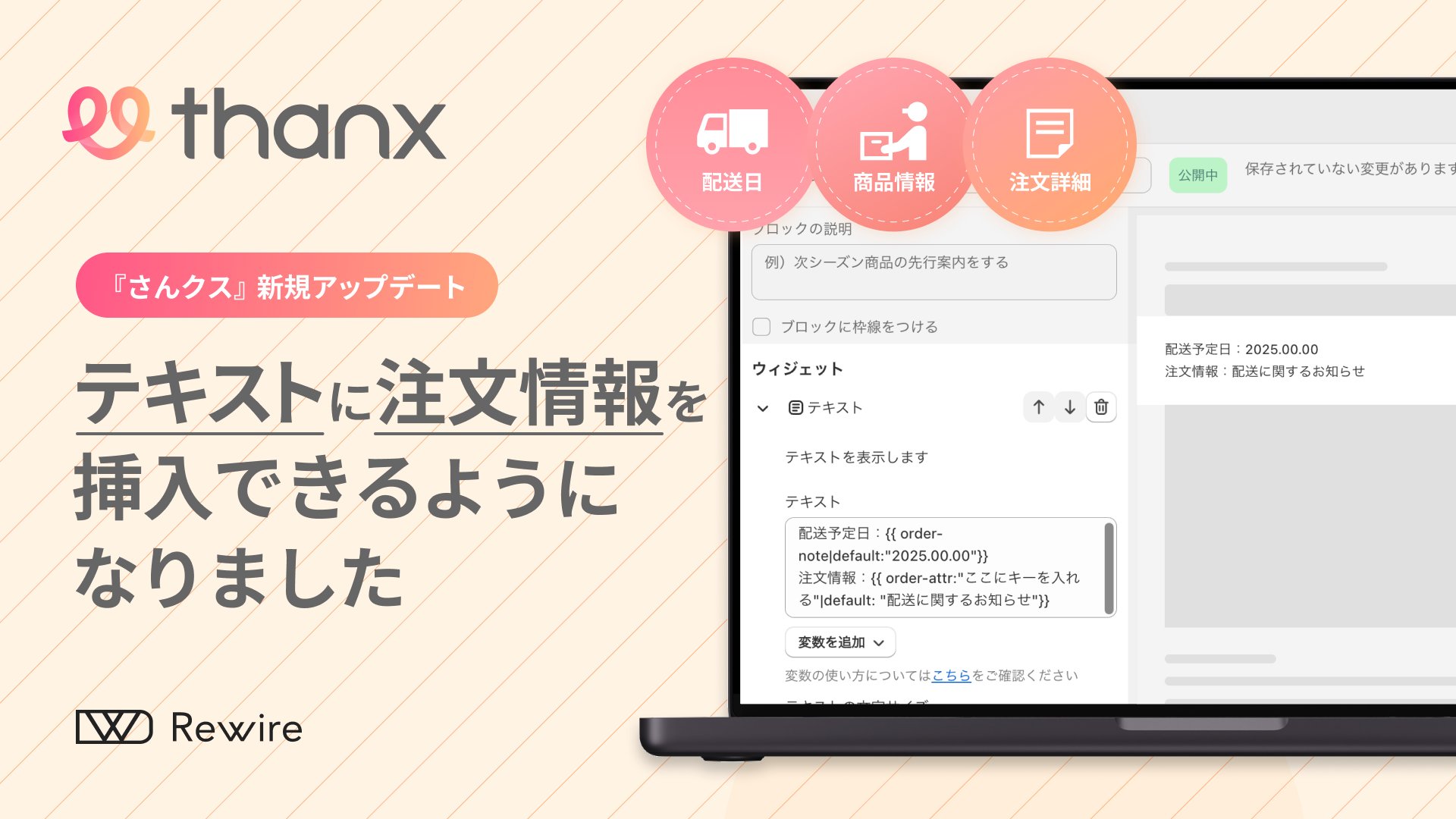 ■aiaiページ■ リクエスト3点 まとめ商品 モバイルオーダー 店内版で商品の追加注文を促す方法 – Airレジ