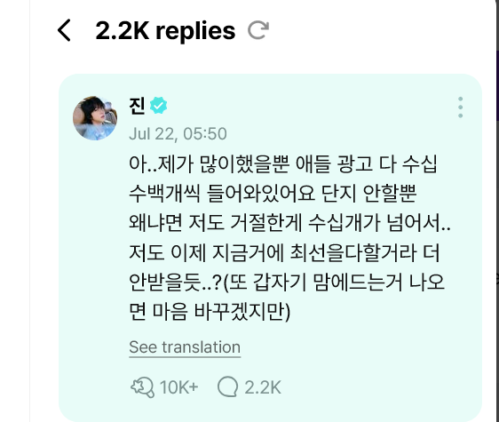 btslinkita's tweet image. jin weverse comment
👤: wow seokjin !!! 🙃
🐹: Oh, it's just that I did a lot, but the other members actually get tons of ad offers too, like dozens or hundreds! They just choose not to do them. Even I've turned down more than a dozen myself... I think I'm gonna focus on what…