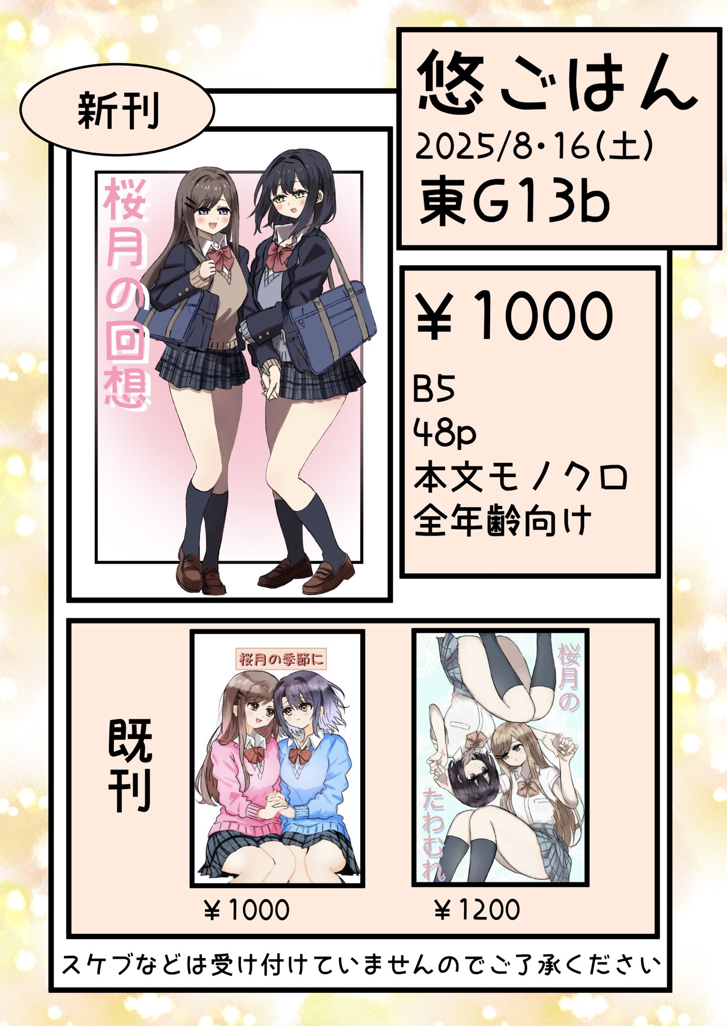 ♡molly♡プロフ読んで下さい品 大木産業　まんねんたけ霊芝楊貴芝 ガタロー☆マン:笑本おかしばなしシリーズ3冊セット】ももたろう