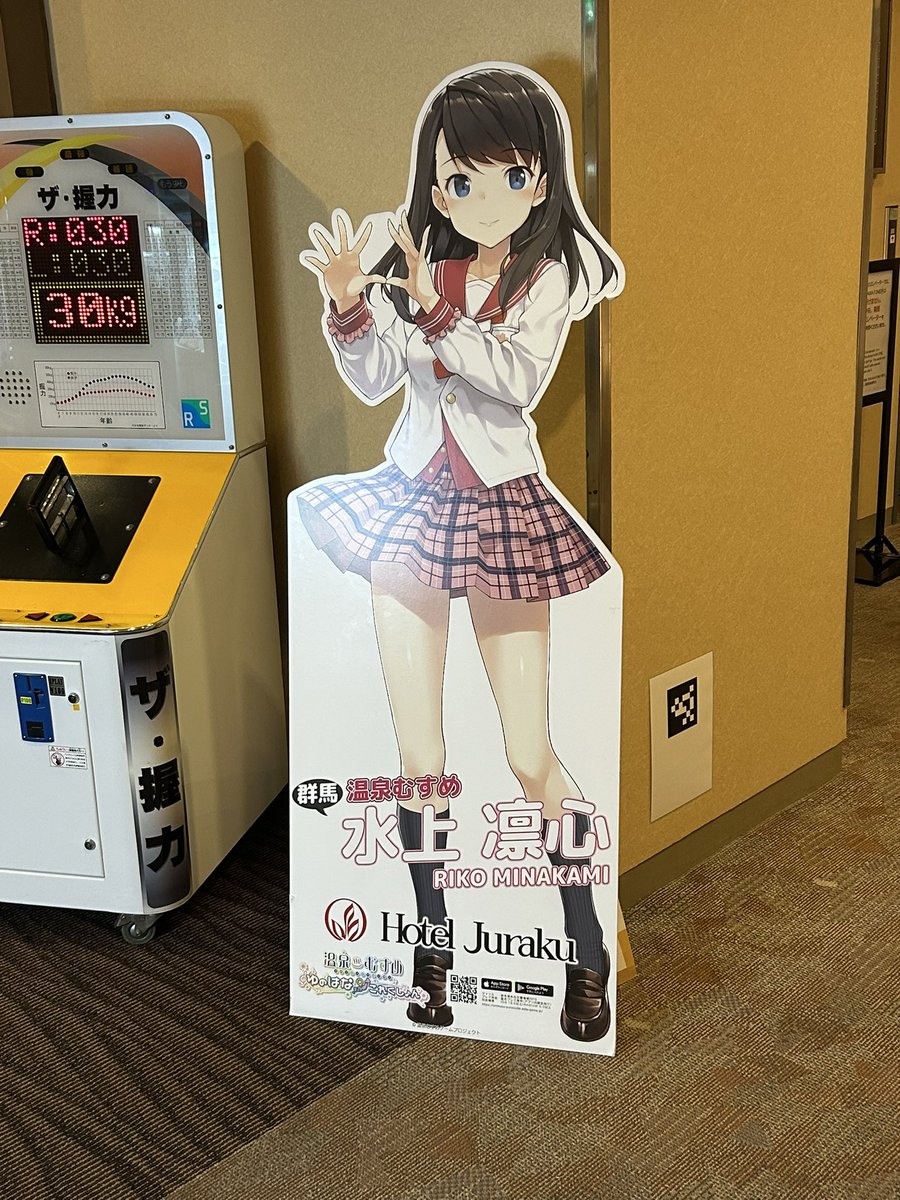 BK20004's tweet image. 水上♨️ホテル聚楽　レトロゲームの増設完了
