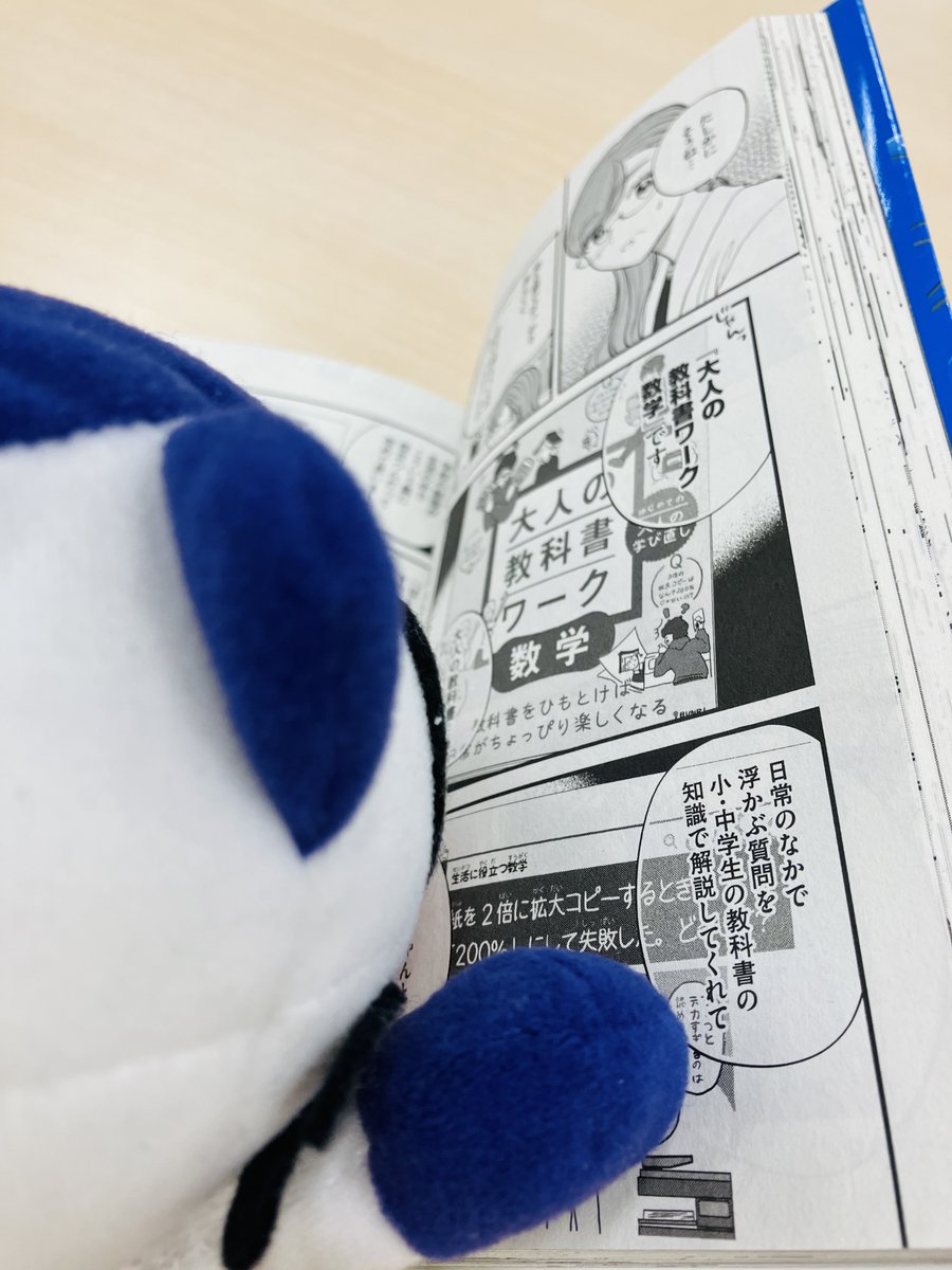 学習参考書コメディ『ガクサン』（<a href="/ibuki_sha/">【最新11巻発売！】📚『ガクサン』学習参考書コメディ【公式】</a>）最新11巻に、文理の『大人の教科書ワーク』登場回が載っていると聞いて…ぼくも読んでみたよ！

やったー！載ってる！