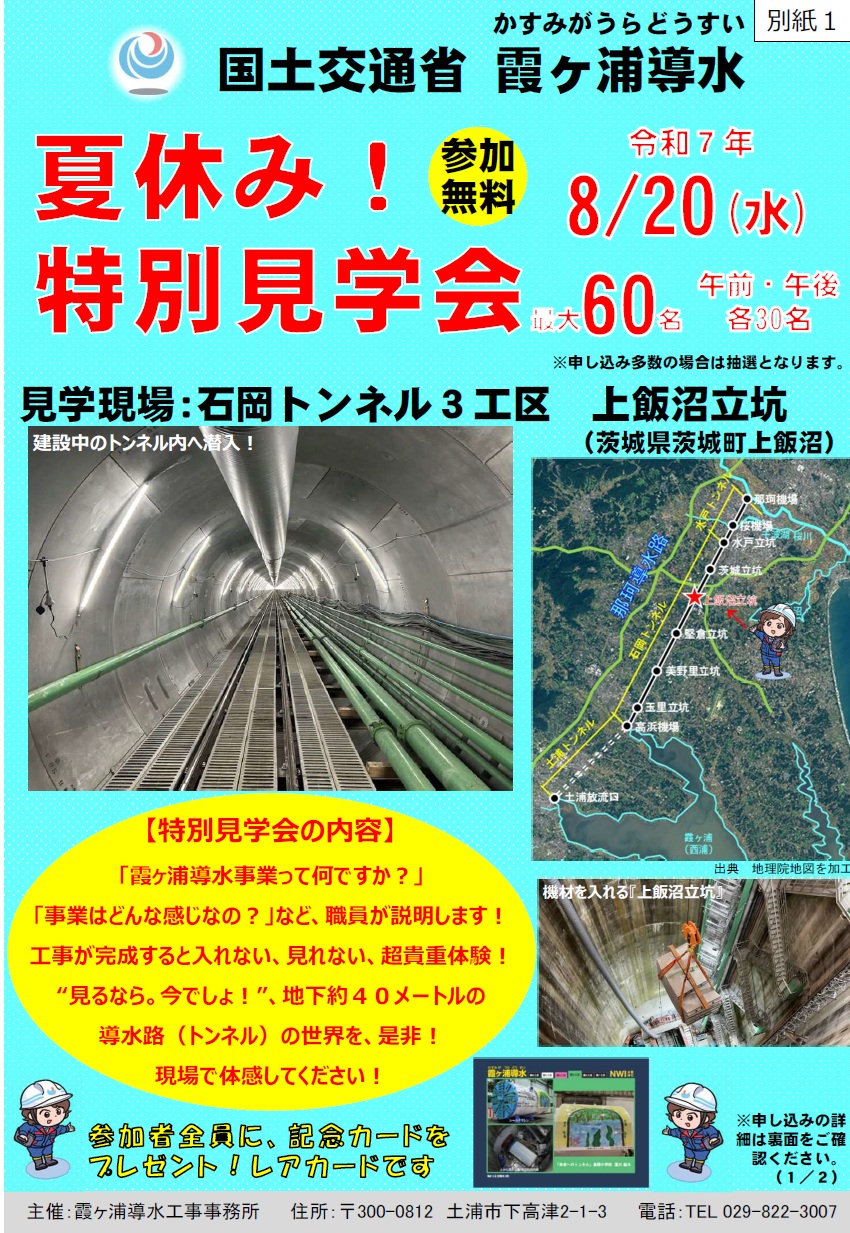印刷物　ホームページ　国交省　建設　① 建設物価BookStore/令和7年度 国土交通省土木工事積算基準の