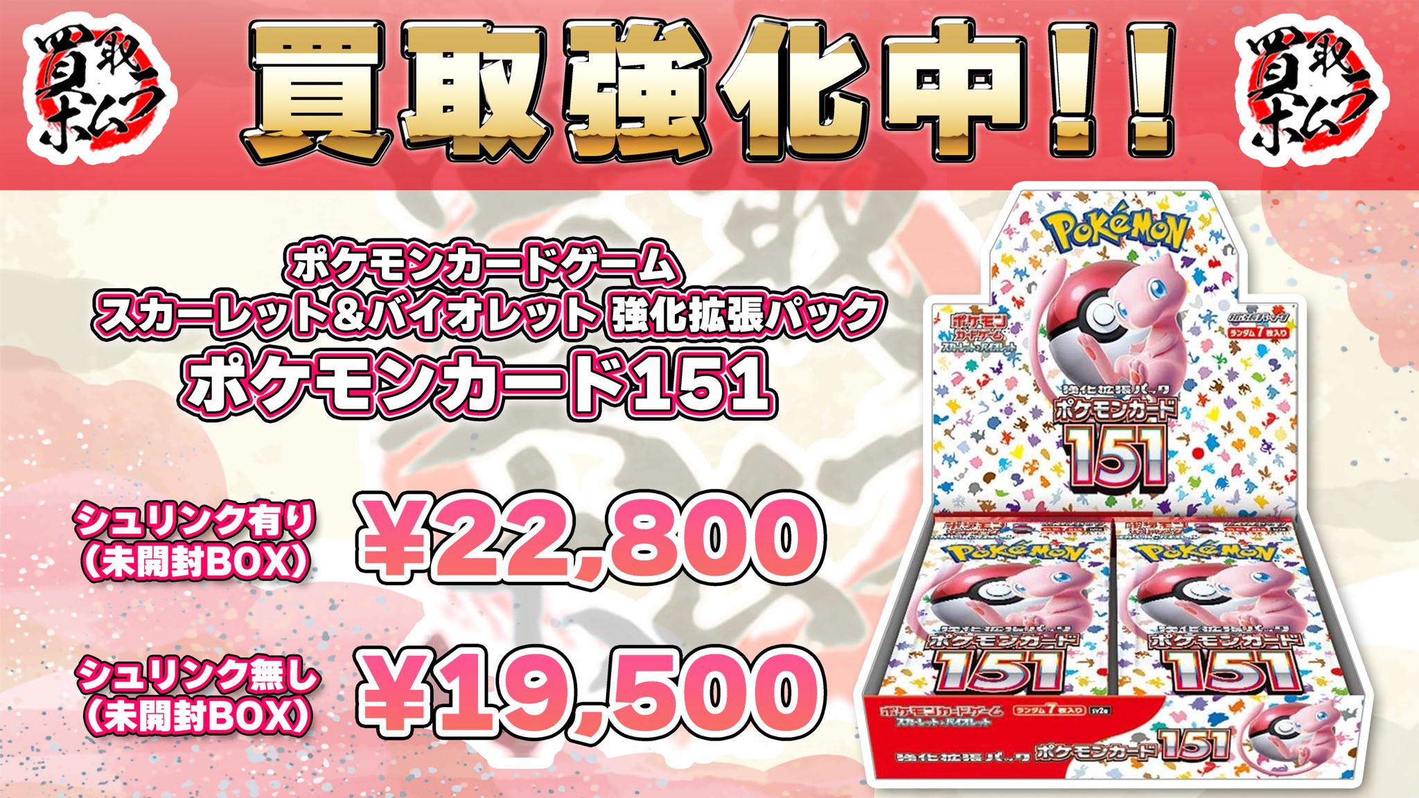 買取ホムラ on X: 