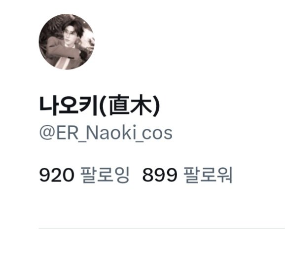 ER_Naoki_cos's tweet image. 서코도 불참하고 한동안 코스를 못했더니 트친들이 줄고 있어요 🥲