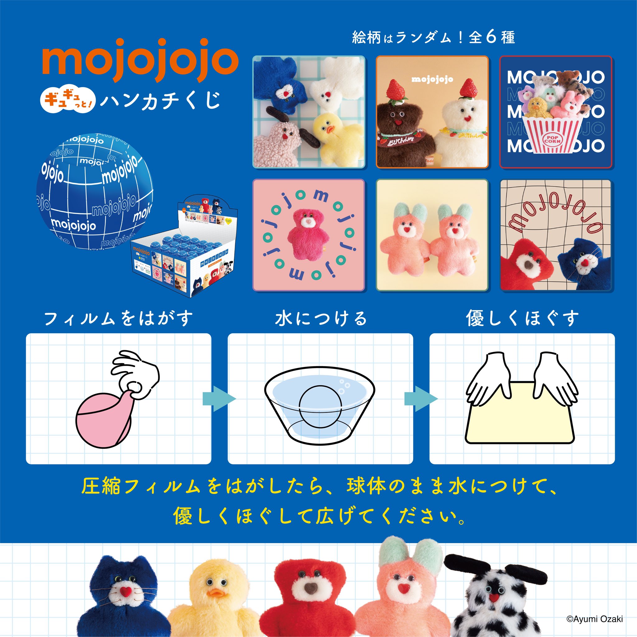 mojojojo ぬいぐるみ　クリスマス 🛸👽🎮Vol.2発売です🛸 Todd friendsのUFOキャッチャーのぬい