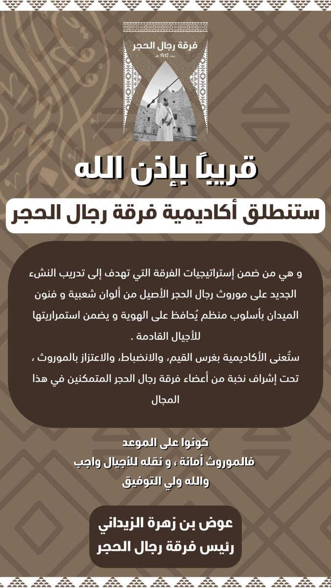 فرقة رجال الحجر tweet media