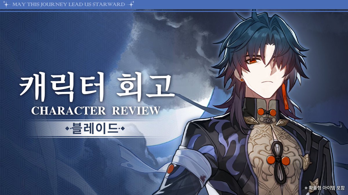 honkaisr_kr's tweet image. 캐릭터 회고
안녕, 개척자~
「반디(파멸•화염)」 「경류(파멸•얼음)」 「블레이드(파멸•바람)」가 곧 복각할 예정이야! 얼른 같이 알아보자!
더 알아보기👉hoyo.link/EWLeYSt7C
#스타레일 #반디 #경류 #블레이드