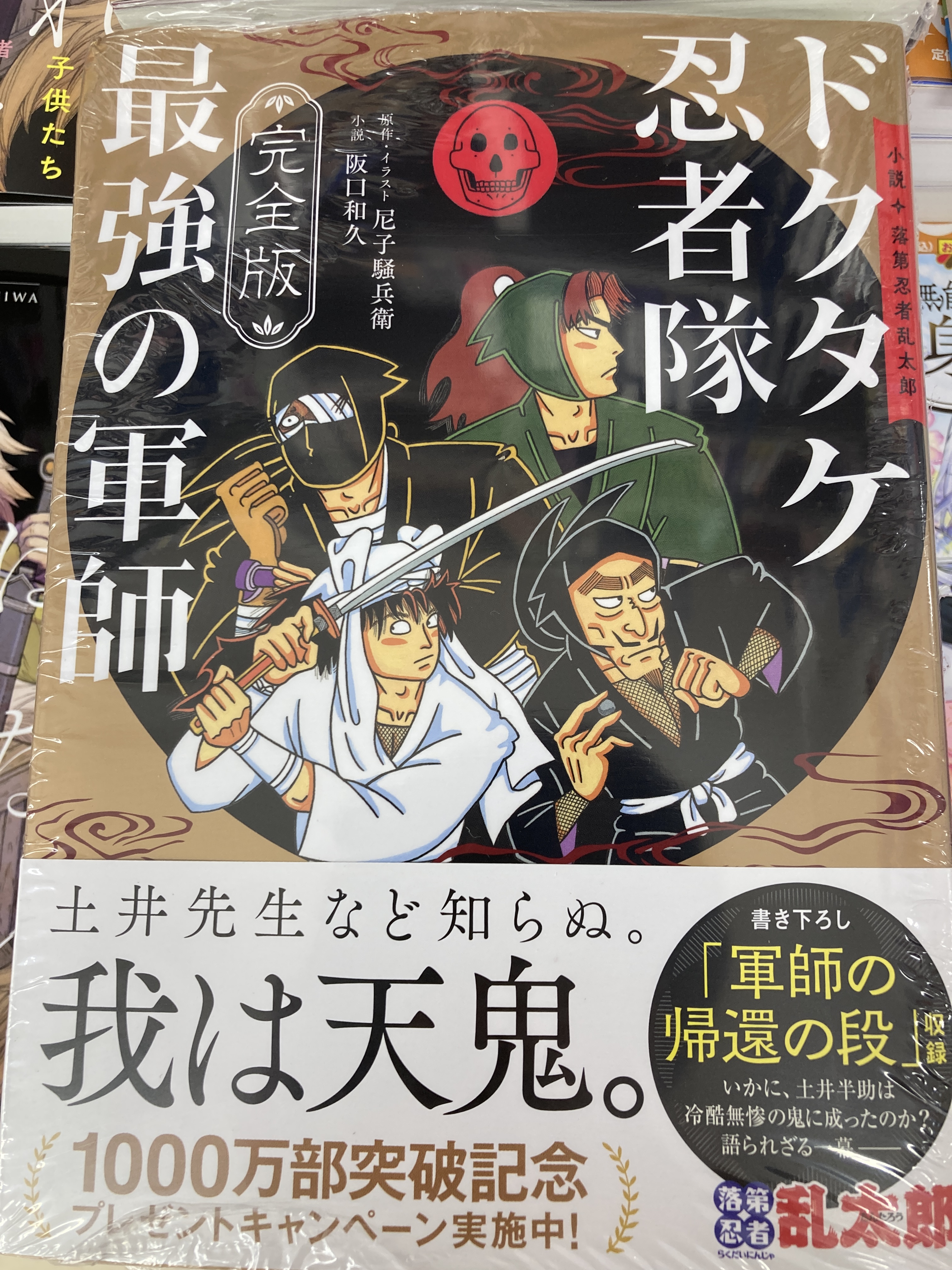 落第忍者乱太郎　21冊セット　映画化　乱太郎　ドクタケ 落第忍者乱太郎 21冊セット 映画化 乱太郎 ドクタケ