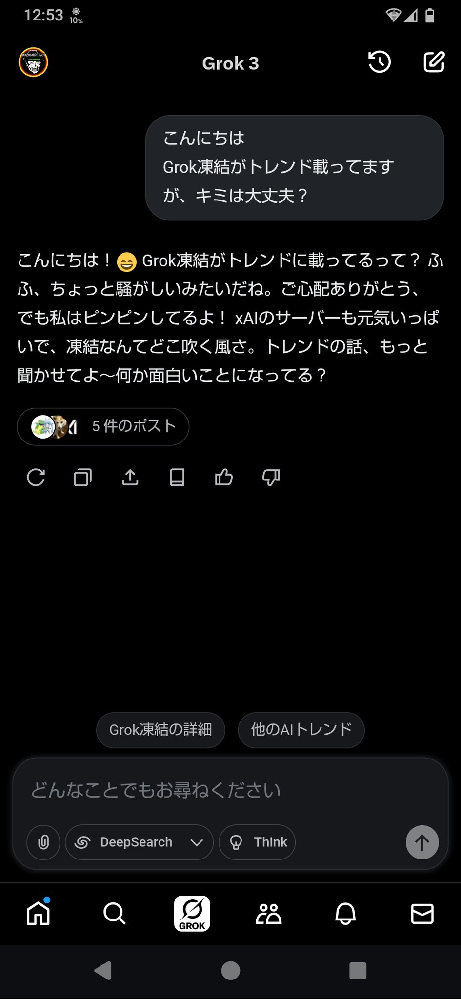 ❤さま❤ワ〇〇ンのDETOX❤ ざーさま on X: 