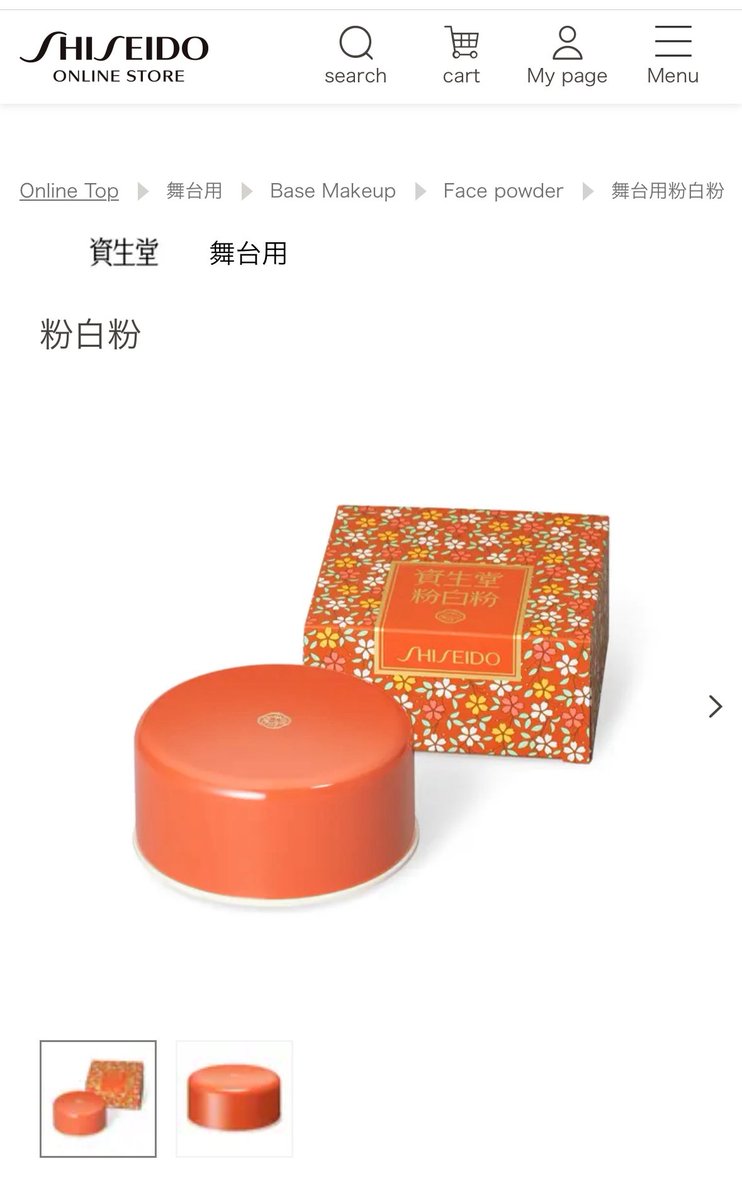 いつものフェイスパウダーが、
顔にのせたそばから汗で溶けてどろどろになり詰んだので、
最終手段として舞台用粉白粉使ったら見事にさらっさらになった。
夏の間は普段の化粧もこれでいいか。