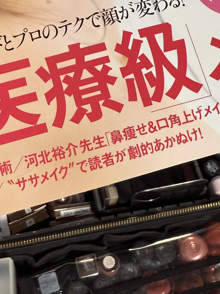 VOCE9月号本日発売です！
3企画くらい出させていただいてるのでよかったらみてください🙇🏻‍♂️

本当に表紙に載ってた㊗️