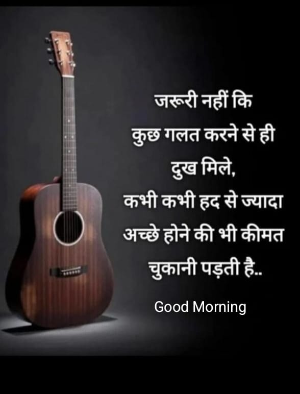 डर कहता है यह असंभव है, अनुभव कहता है यह जोख़िम भरा है, तर्क कहता है यह कठिन है परंतु साहस कहता है, एक बार प्रयास तो कीजिए सब कुछ संभव है।

🙏🏻🌹शुभ दिन🌹सुप्रभात🌹🙏🏻