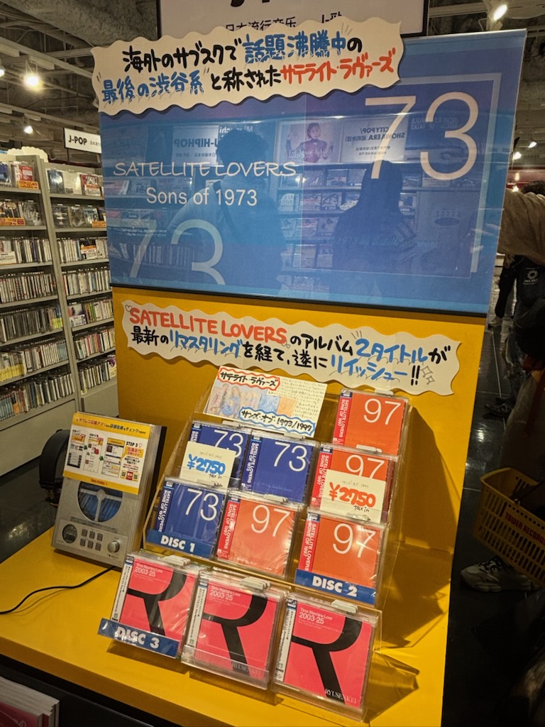 サテライト・ラヴァーズ】 SATELLITE LOVERSのアルバム 2タイトルが