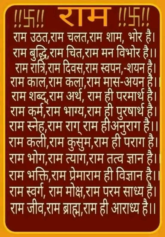 राधे राधे जय श्री कृष्णा 
    जय श्री राम 
🌹🌹🌹🌹🌹🌹🌹🌹🌹🌹