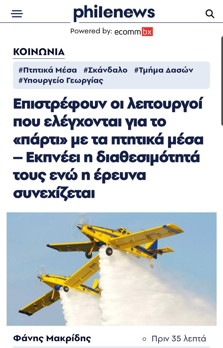 riapan82's tweet image. Οπως ορθώς αναφέρει το δημοσίευμα η νομοθεσία δεν επιτρέπει παράταση της διαθεσιμότητας. Μετά από ενέργειες που έγιναν ήδη και σε αναμονή της έγκρισης ΕΔΥ, ζητήθηκε να μην τοποθετηθούν στο ΤΔ, αλλά σε άλλα τμήματα, χωρίς να επηρεάζεται η έρευνα