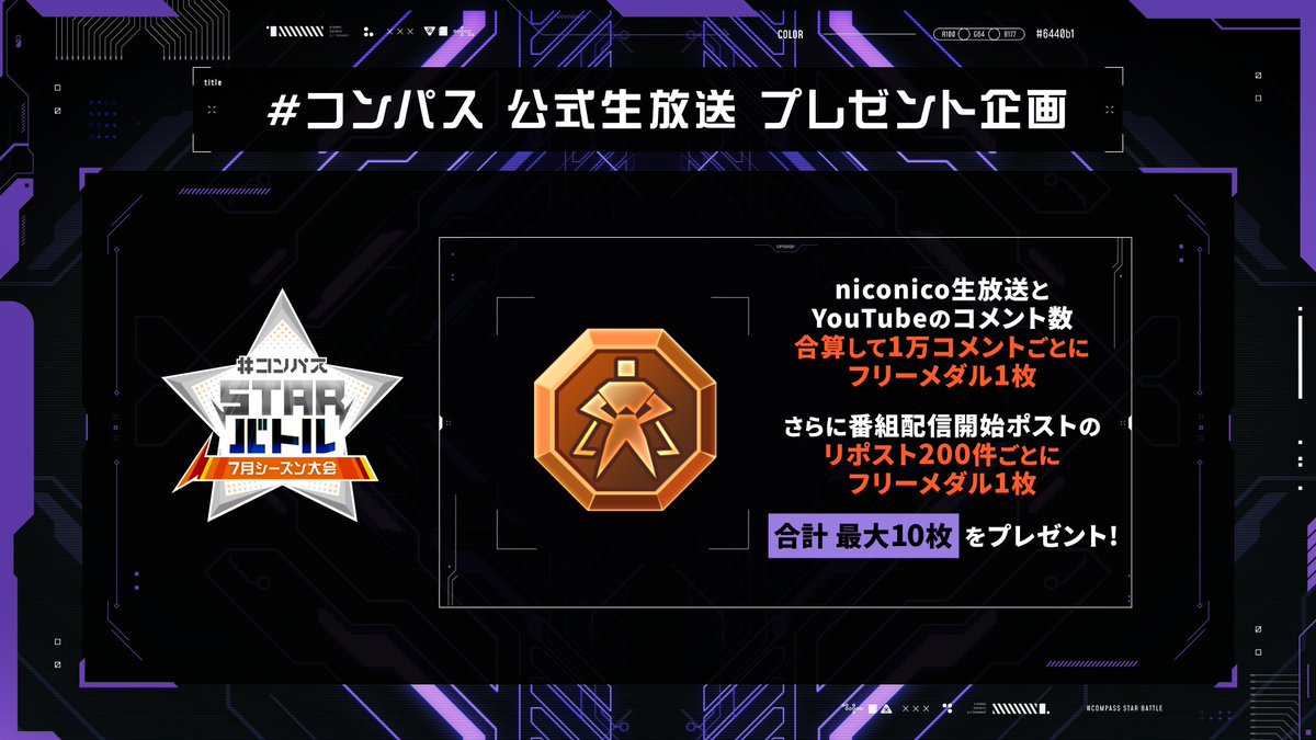 #コンパス コラプス まとめ売り トンピ?🦅ゲームキャスター on X: