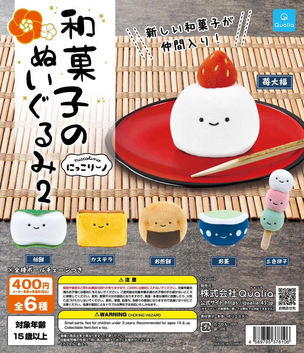 ╭━━━━━━━━━╮ 8月登場予定の【再販】 #にっこりーノ 情報