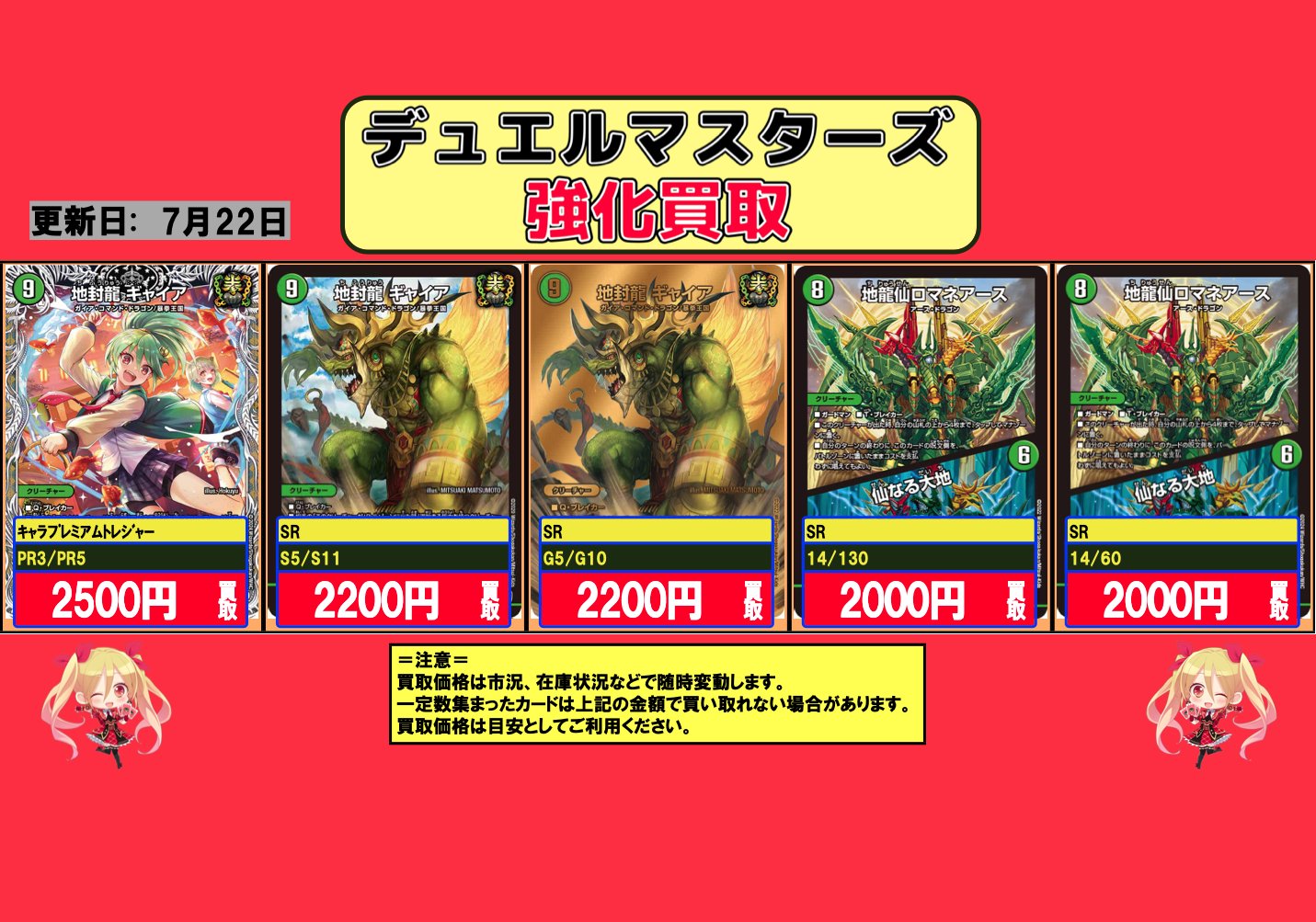 【追跡有】ギャイア2枚 ロマネアース4枚 地封龍ギャイア キャラプレミアムトレジャー 2枚 ロマネアース 1