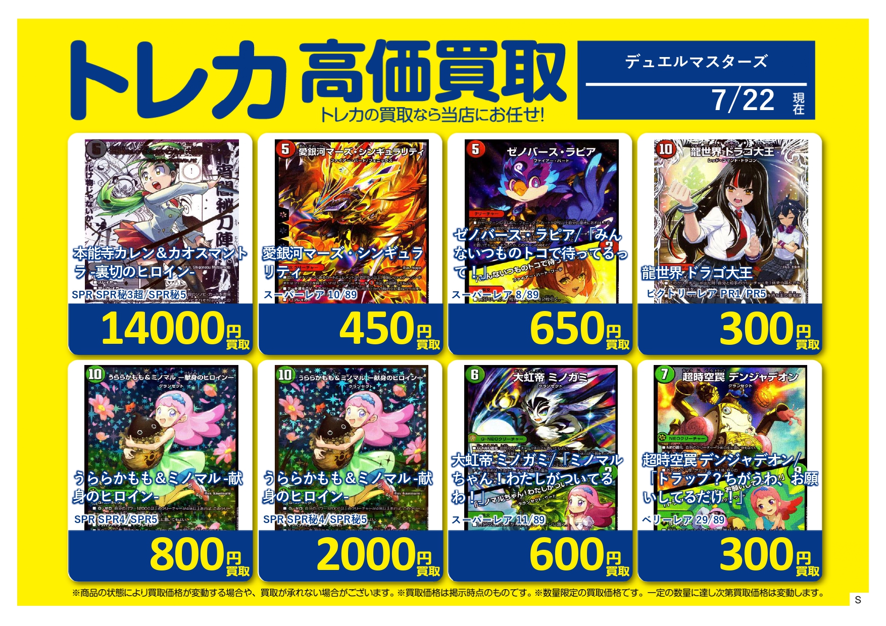 い*ち様 デュエマまとめ売り まとめ売り デュエマ」の激安通販 | magi