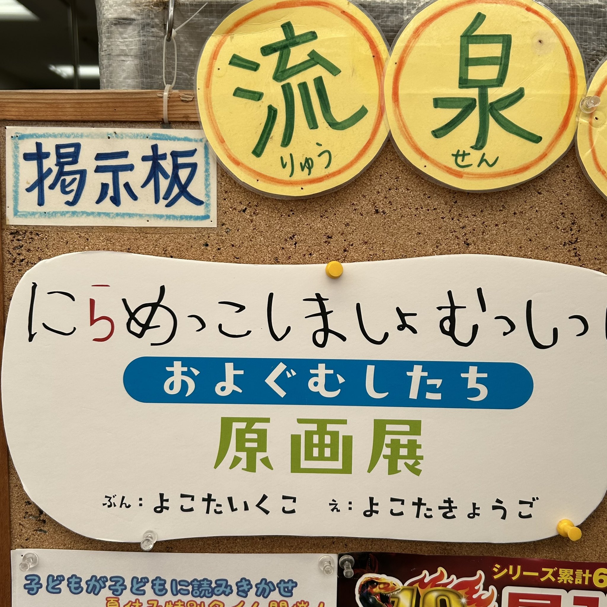 流泉書房 on X: 