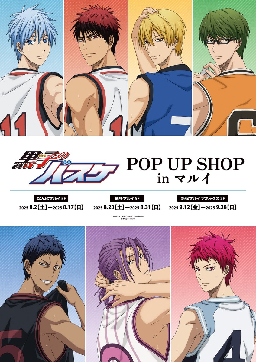 marui_anime's tweet image. 【『黒子のバスケ』POP UP SHOP in マルイ】
開催決定!!
新規描き下ろしイラストを使用したグッズを多数先行販売いたします♪
今後のお知らせは各店舗のX・HPにてご案内いたします。
なんば→0101.co.jp/085/event/deta…
博多→0101.co.jp/090/event/deta…
新宿→0101.co.jp/005/event/deta…
#kurobas
