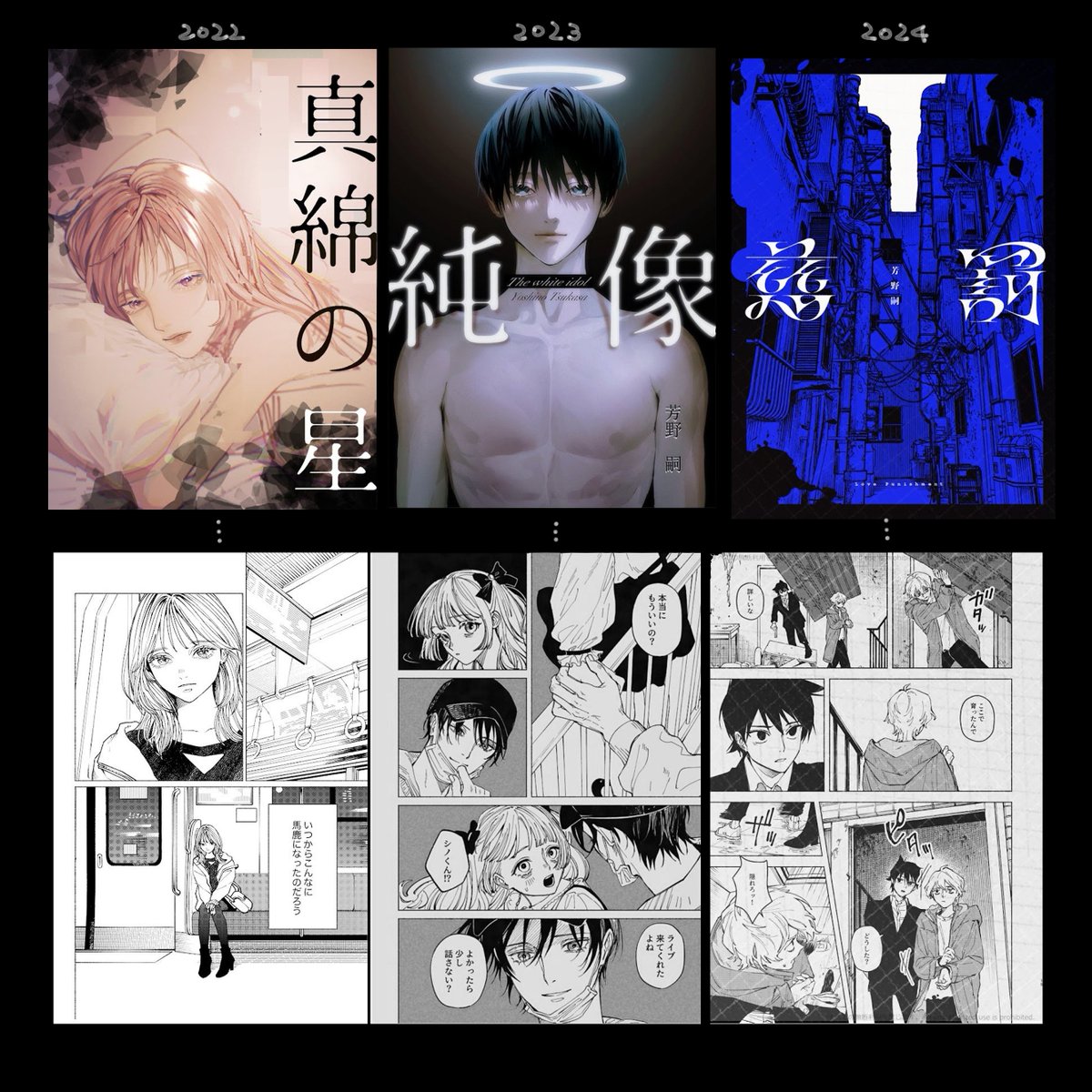 yo4no2kasa's tweet image. コミティアで今まで出した漫画！今年どんな作品にしようかな