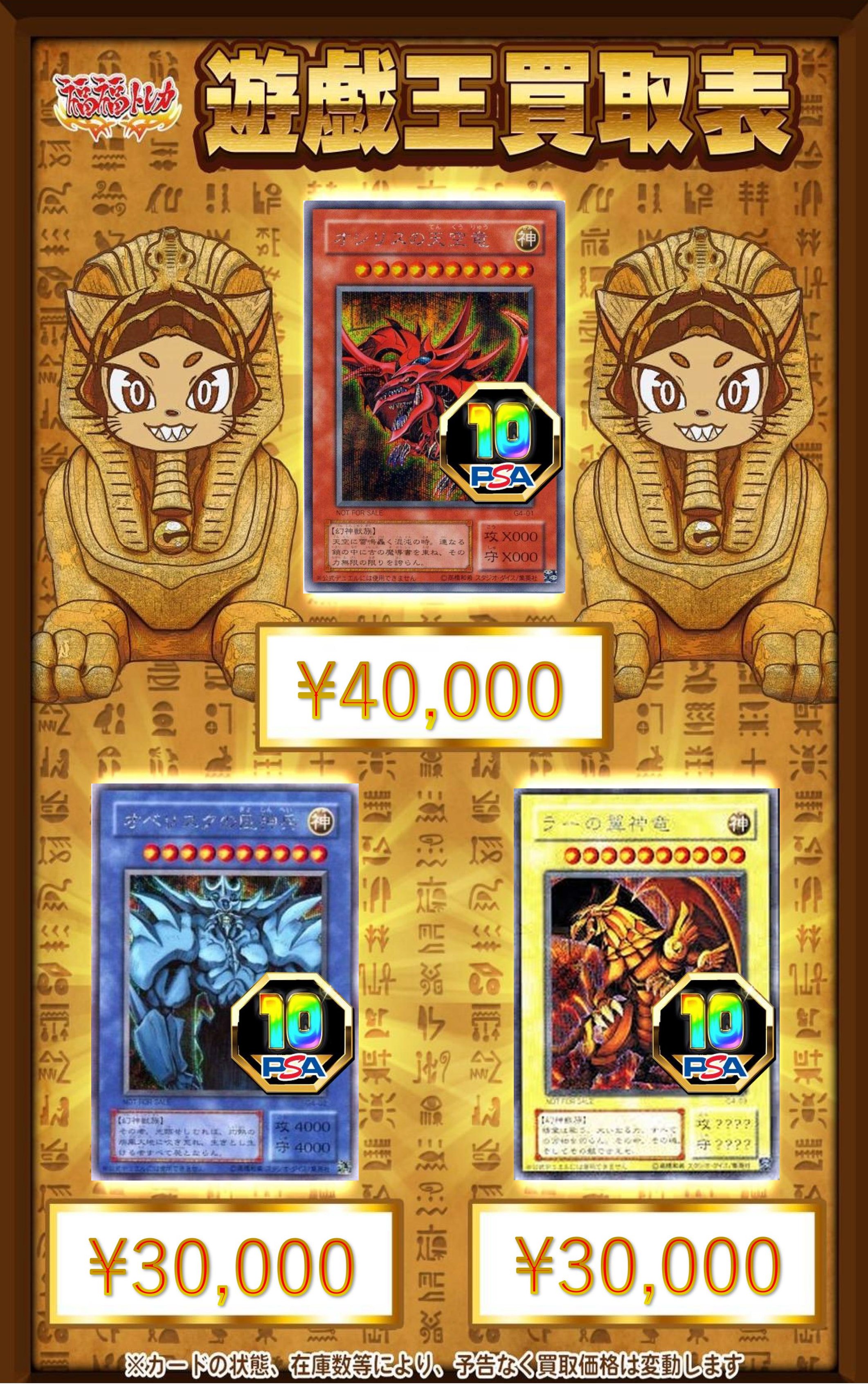 福福トレカ 遊戯王 on X: 