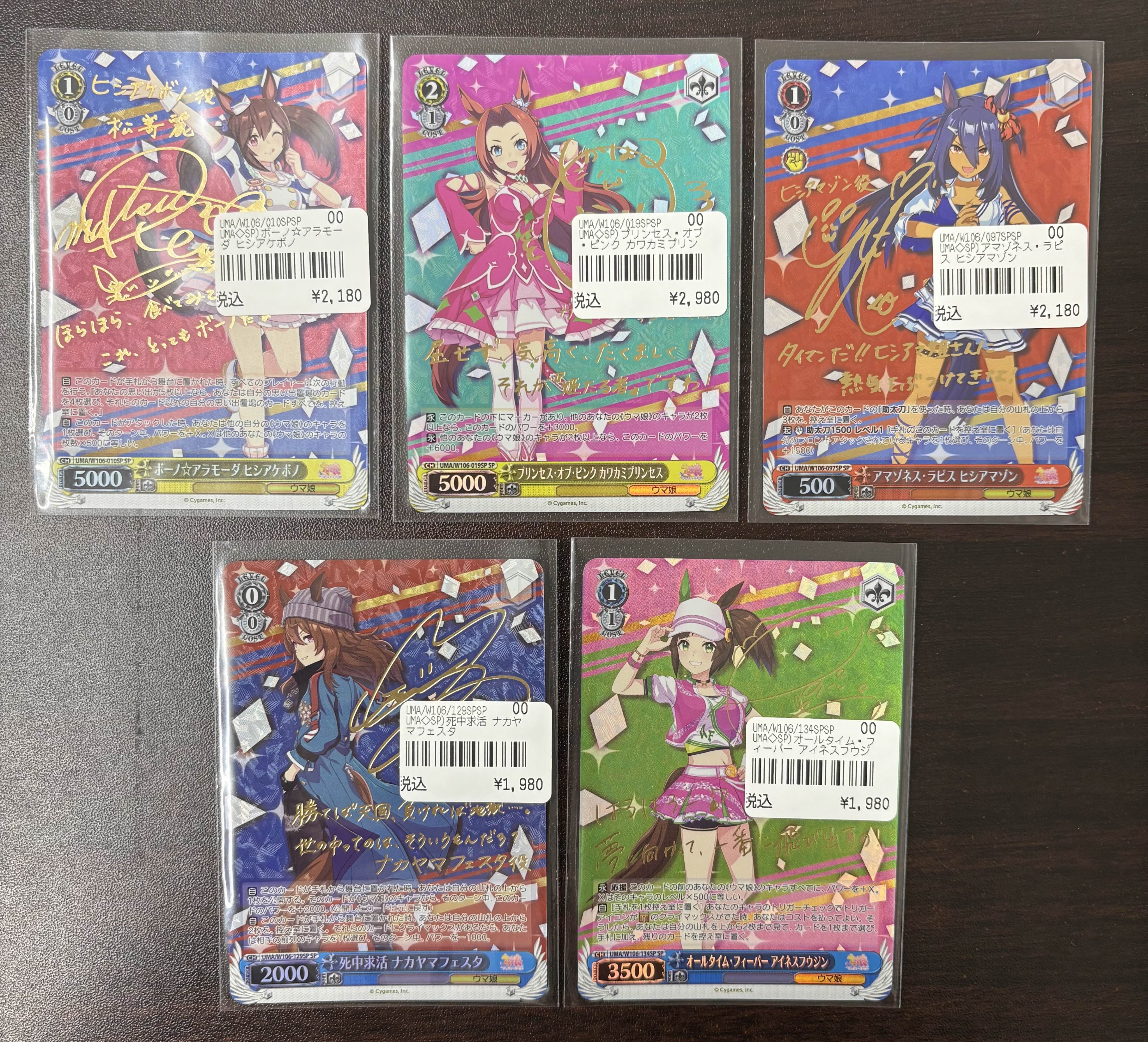 ヴァイス ウマ娘 カワカミプリンセス SP サイン入り ヴァイス ウマ娘 カワカミプリンセス SP サイン入り - メルカリ