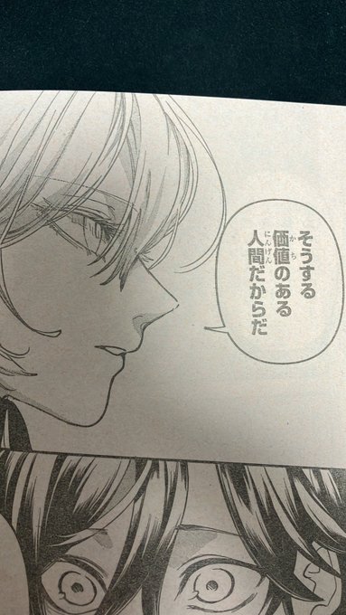 蚩尤、顔良ければ何やってもいいと思ってるだろこの女、もっとやれ 