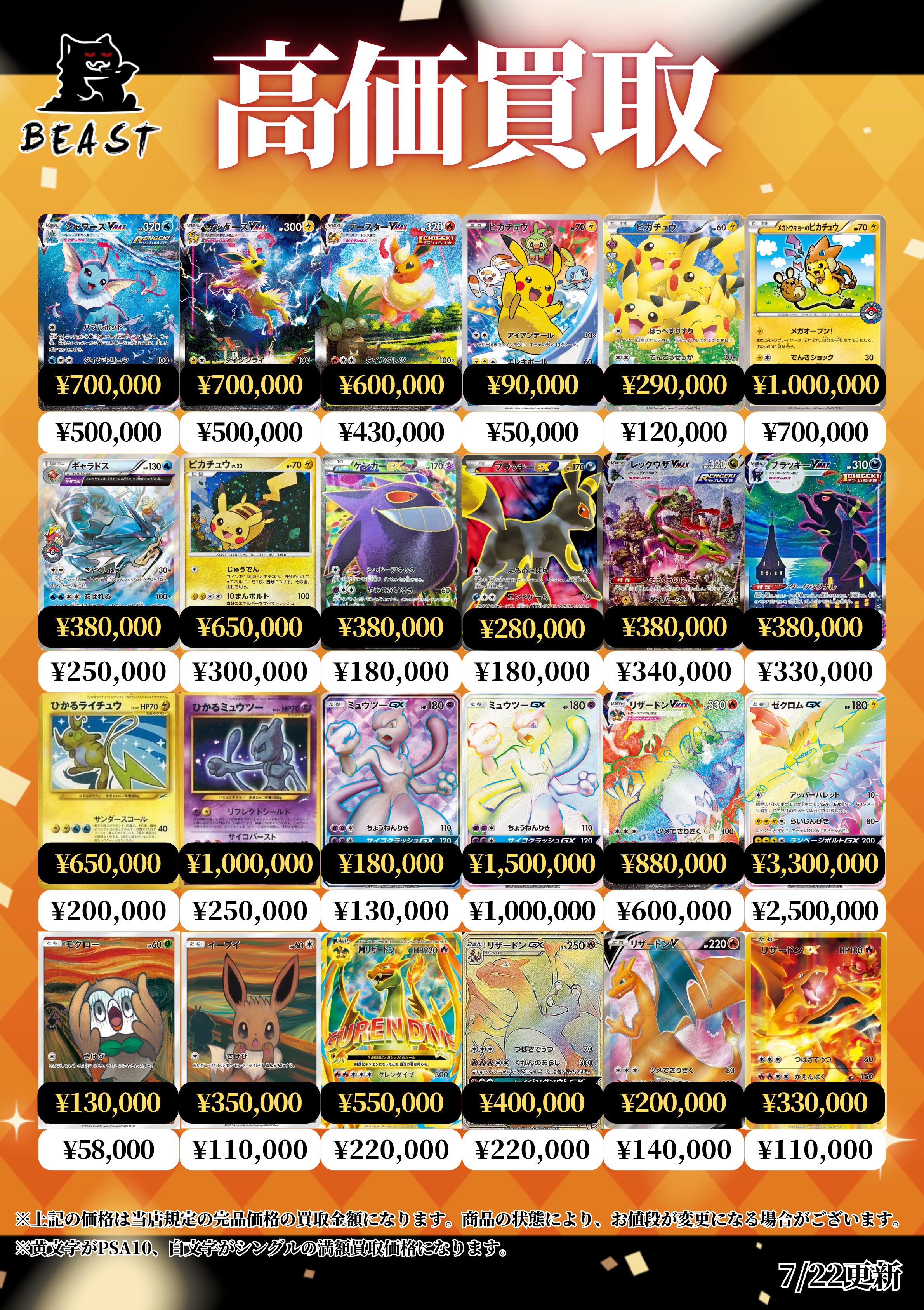 TCG Shop BEAST on X: 