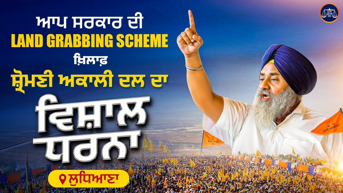 Sukhbir Singh Badal (@officeofssbadal) on Twitter photo เจฎเฉเจเจน เจเจตเฉ เจเจพเจ เจนเจจเฉเจนเฉเจฐเฉ, เจเฉเจเจผเจฐเฉเจตเจพเจฒ เจ
เจคเฉ เจเจธเจฆเฉ เจเฉเจฎ เจตเฉฑเจฒเฉเจ เจเฉเจคเฉ เจเจพเจฃ เจตเจพเจฒเฉ เจชเฉฐเจเจพเจฌ เจฆเฉเจเจ เจเจผเจฎเฉเจจเจพเจ เจฆเฉ เจฒเฉเฉฑเจ เจฆเฉ เจเจผเจฟเจฒเจพเจซเจผ เจ
เฉฑเจ เจฆเจพ เจฒเฉเจงเจฟเจเจฃเจพ เจกเจฟเจชเจเฉ เจเจฎเจฟเจธเจผเจจเจฐ เจฆเจซเจผเจคเจฐ เจฆเฉ เจฌเจพเจนเจฐ เจงเจฐเจจเจพ เจเจผเจฐเฉเจฐ เจฒเฉฑเจเฉเจเจพเฅค
เจฎเฉเจ เจงเจฐเจจเฉ เจฒเจ เจฐเจตเจพเจจเจพ เจนเฉ เจเฉเฉฑเจเจพ เจนเจพเจ เจ
เจคเฉ เจธเจพเจฐเฉ เจ
เจเจพเจฒเฉ เจตเจฐเจเจฐ เจ
เจคเฉ เจเจฟเจธเจพเจจ เจตเฉเจฐเจพเจ เจจเฉเฉฐ เจฌเฉเจจเจคเฉ เจเจฐเจฆเจพ เจนเจพเจ เจเจฟ เจเจ เจธเจฎเฉเจ เจธเจฟเจฐ เจชเฉเฉฑเจ เจเฉ เจเจธ เจฎเฉเจเจน เจเจตเฉ เจเจพเจ เจนเจจเฉเจนเฉเจฐเฉ, เจเฉเจเจผเจฐเฉเจตเจพเจฒ เจ
เจคเฉ เจเจธเจฆเฉ เจเฉเจฎ เจตเฉฑเจฒเฉเจ เจเฉเจคเฉ เจเจพเจฃ เจตเจพเจฒเฉ เจชเฉฐเจเจพเจฌ เจฆเฉเจเจ เจเจผเจฎเฉเจจเจพเจ เจฆเฉ เจฒเฉเฉฑเจ เจฆเฉ เจเจผเจฟเจฒเจพเจซเจผ เจ
เฉฑเจ เจฆเจพ เจฒเฉเจงเจฟเจเจฃเจพ เจกเจฟเจชเจเฉ เจเจฎเจฟเจธเจผเจจเจฐ เจฆเจซเจผเจคเจฐ เจฆเฉ เจฌเจพเจนเจฐ เจงเจฐเจจเจพ เจเจผเจฐเฉเจฐ เจฒเฉฑเจเฉเจเจพเฅค
เจฎเฉเจ เจงเจฐเจจเฉ เจฒเจ เจฐเจตเจพเจจเจพ เจนเฉ เจเฉเฉฑเจเจพ เจนเจพเจ เจ
เจคเฉ เจธเจพเจฐเฉ เจ
เจเจพเจฒเฉ เจตเจฐเจเจฐ เจ
เจคเฉ เจเจฟเจธเจพเจจ เจตเฉเจฐเจพเจ เจจเฉเฉฐ เจฌเฉเจจเจคเฉ เจเจฐเจฆเจพ เจนเจพเจ เจเจฟ เจเจ เจธเจฎเฉเจ เจธเจฟเจฐ เจชเฉเฉฑเจ เจเฉ เจเจธ