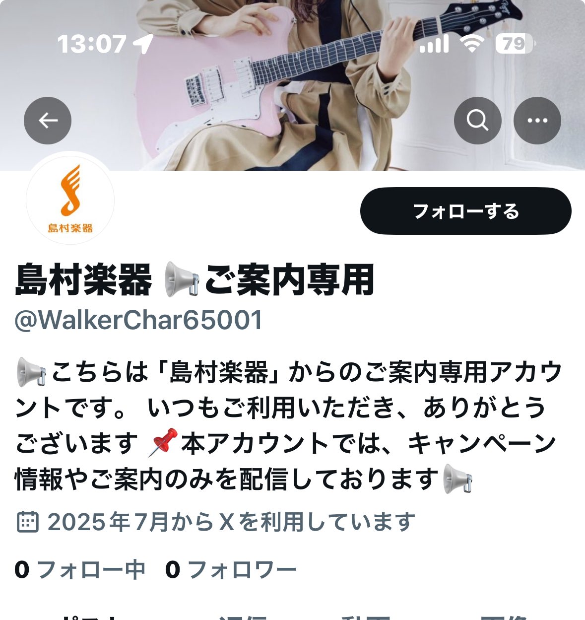 新春値下げ！エメラルドグリーンのストラトです♬ 556.EG（エメラルドグリーン）（完売） | TS-HORIUCHI