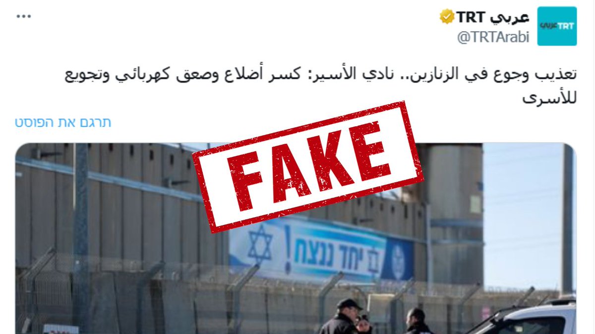 bararit's tweet image. لا، القانون الإسرائيلي لا يسمح إطلاقًا باستخدام الصدمات الكهربائية، كسر الأضلاع، التجويع أو أي نوع من التعذيب ضد الأسرى الأمنيين — هذا ممنوع صراحة.
قانون العقوبات الاسرائيلي (1977) ينص أن التعذيب والإيذاء الجسدي الشديد يُعتبر جريمة جنائية.
خلص بكفي كذب!
No, Israeli law…