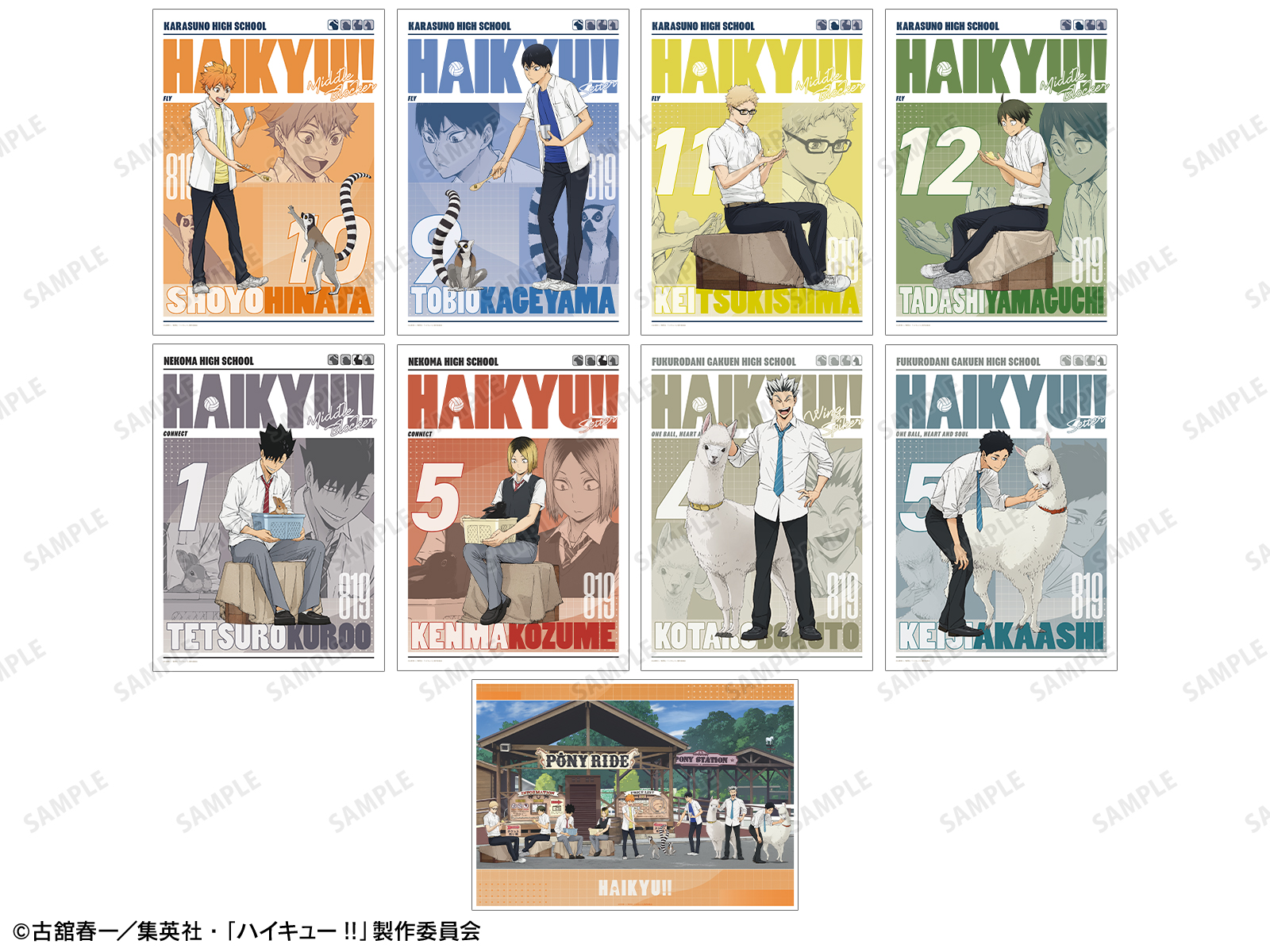 ハイキューグッズ 楽天市場】ハイキューグッズ（コレクション｜ホビー）の通販