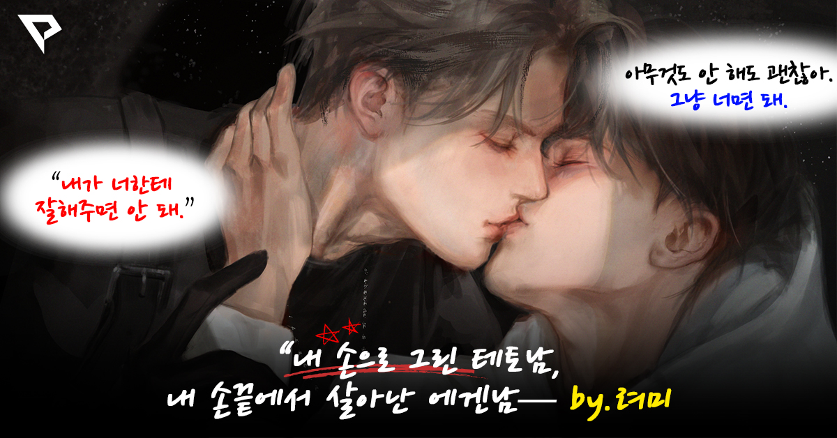 propic7's tweet image. “보고 설레던 그 남자,
이젠 내 손으로 그린다!
테토남도 에겐남도!😎😊
@ryeomiii 쌤 수업에서 직접 그릴 수 있어요.”
cafe.naver.com/propic7/4855