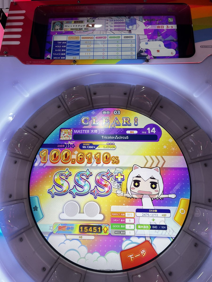 感觉最近打小歌准度上升了🤓