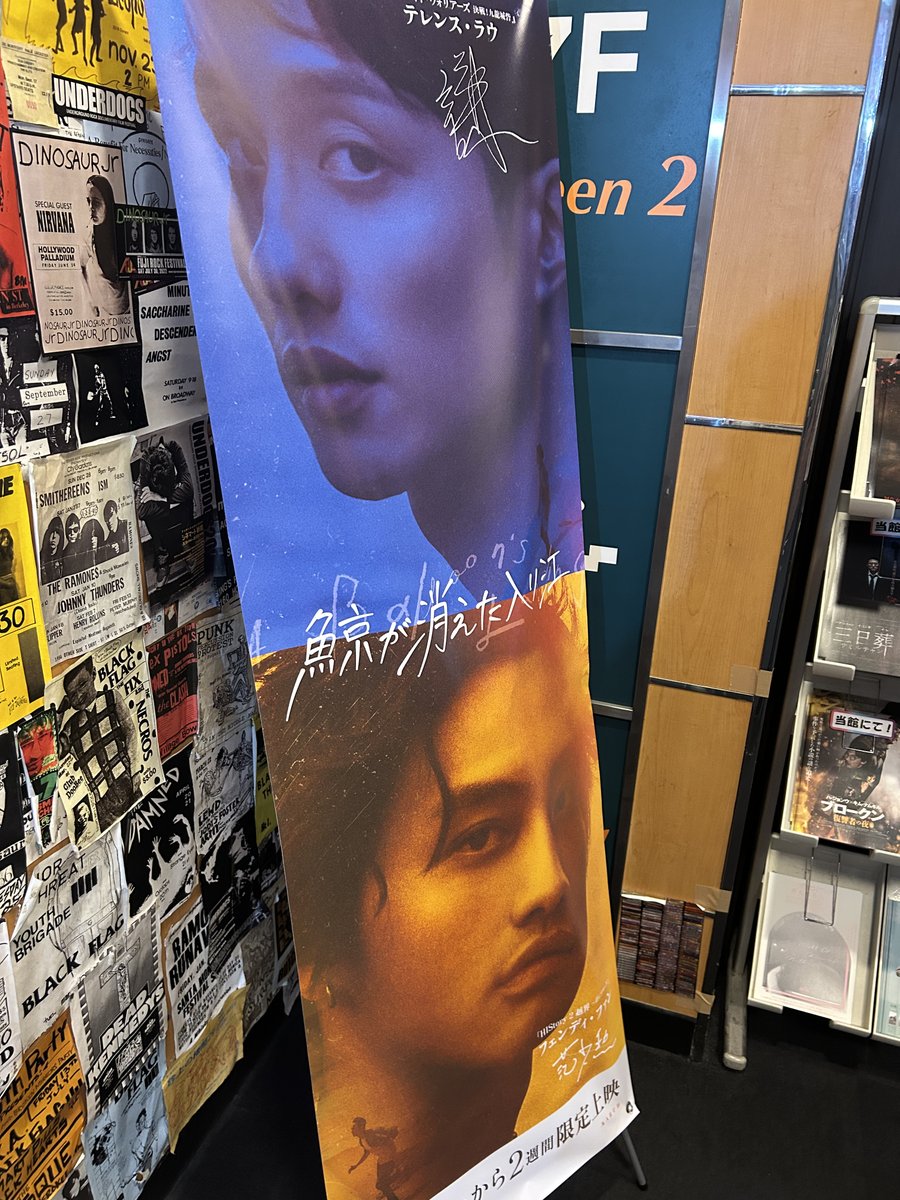 SCREEN__STORE's tweet image. 本日7月22日(火)、#テレンス・ラウ × #フェンディ・ファン 映画『#鯨が消えた入り江』一夜限りの先行上映✨
現在、#シネマート新宿 限定で、『鯨が消えた入り江』折り目なしポスター2枚付き「SCREEN9月号 特別版」を販売中‼️
数に限りがあります🙏 気になる方はお早めに💨