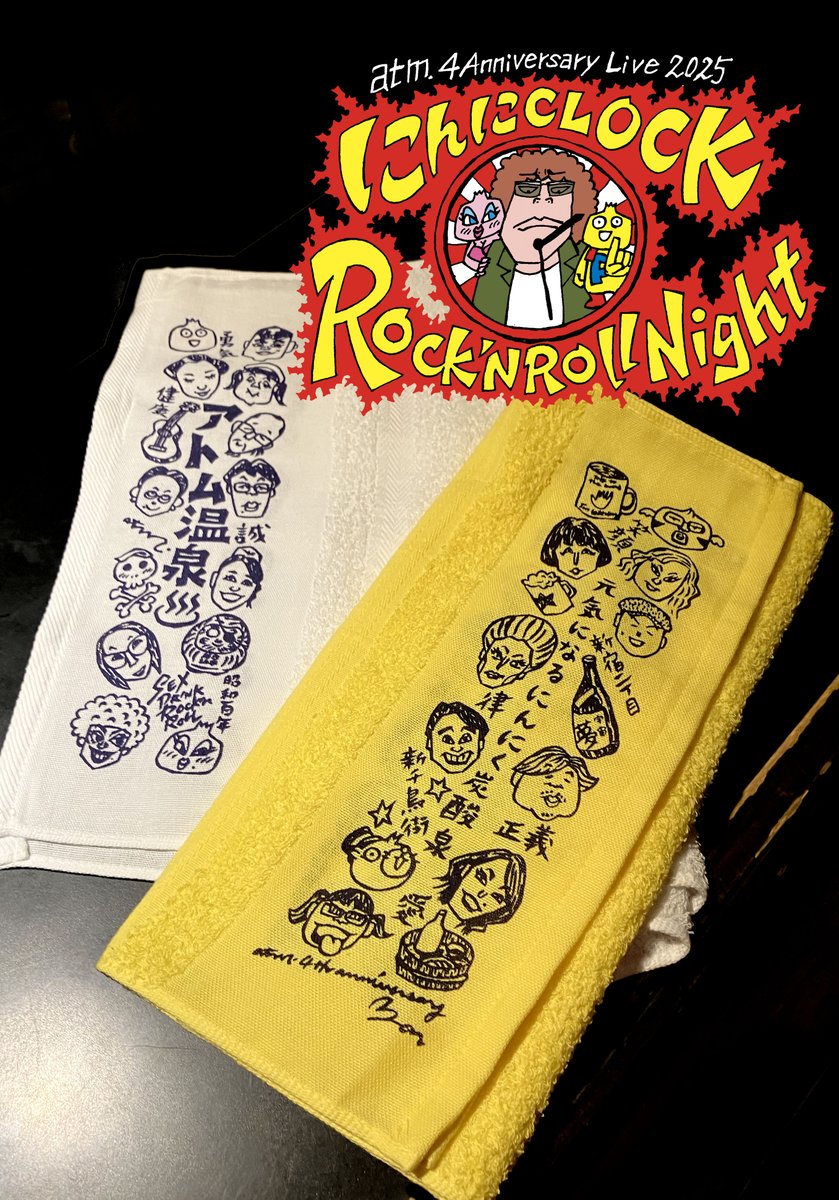 7月22日。火曜日。晴れ。atm.は18時から深夜まで。選挙も終わり目新しい党が一気に頭角を表す結果となりました。そんななか、新千鳥街のatm.は日々の営業頑張りながら8月のイベントに向けて準備するといった毎日。3週間を切り緊張感も高まってきてるところです。チケット購入、応援よろしくね。そんな