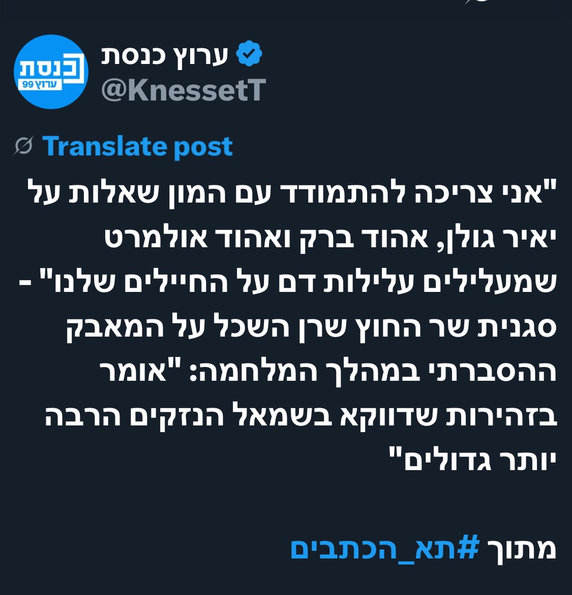 erancherpak's tweet image. הדבר היחידי ששרן השכל צריכה להתמודד איתו זה באיזו רשת אופנה ובאיזה קניון היא תעבוד, אחרי שהממשלה הרעה הזו תלך