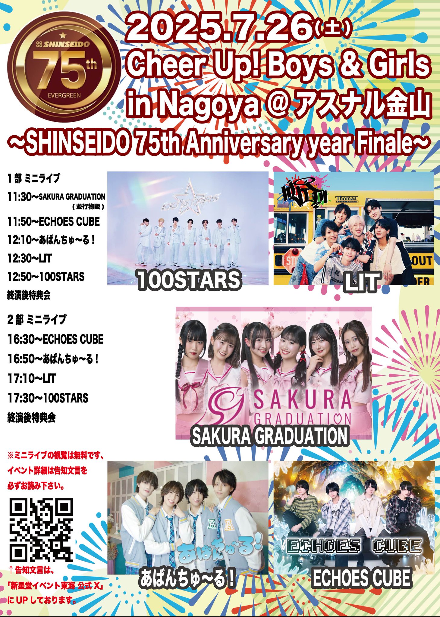 星フェアSD 悠佑 あにき 111点 アスナル金山【公式】 on X: 