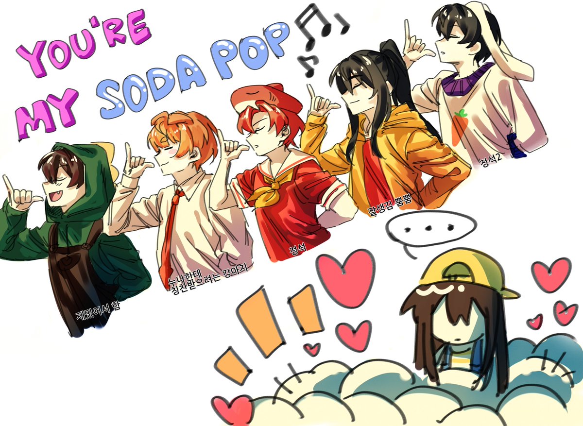 나의 작은 소다팝🎶