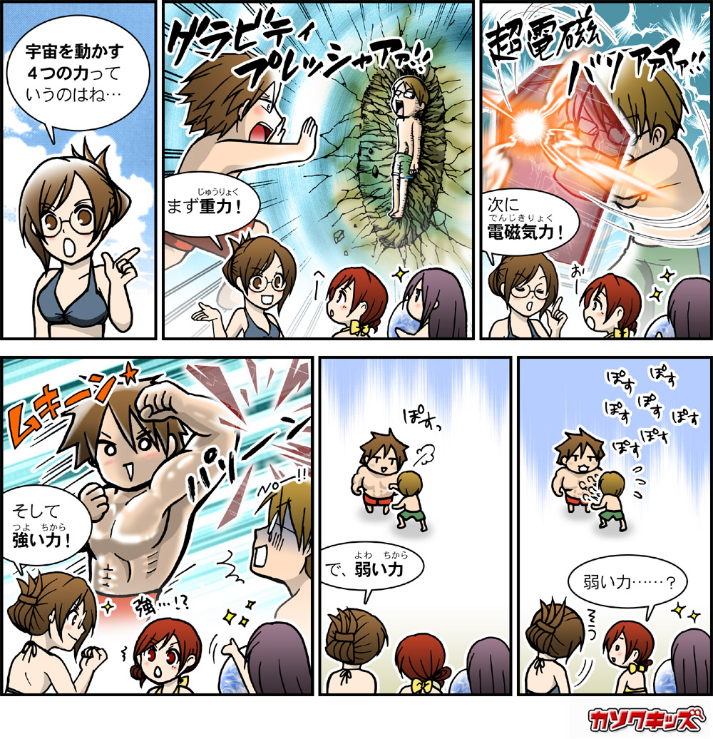 先々週から塗り続けてきたカソクキッズのカラー化。画像は1話、2話、3話、8話の一部。1話なんか2008年に描いたものだから今見ると色々アレなんだけど、作画自体は直さずに色付けに徹した。8話などよく見ると電磁シールドに細かい線や英数字が埋め込まれていたので、それも消さないように着色(笑)