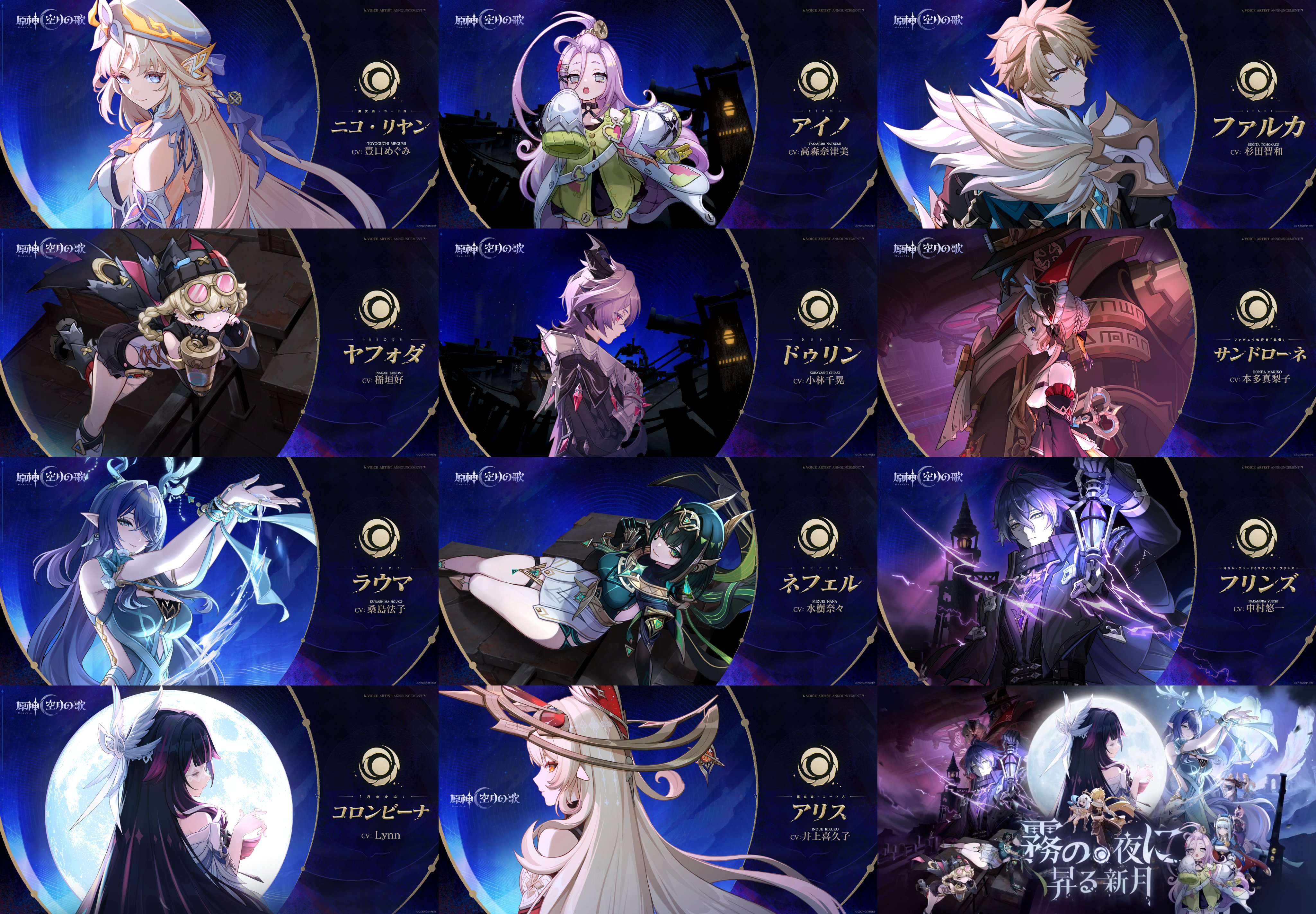 Highlights by 原神攻略@Game8 (@genshin_game8) / X