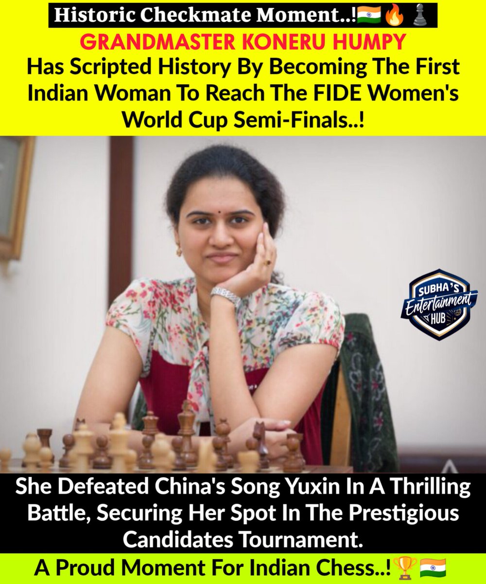 SubhaHub's tweet image. ♟️ History Made! 🇮🇳
Koneru Humpy Becomes The First Indian Woman To Enter The FIDE Women&apos;s World Cup Semi-Finals! 🌟🔥
#KoneruHumpy #chesslegend #IndianPride #FIDEWorldCup #WomenInSports #checkmatemoment ♟️🇮🇳✨