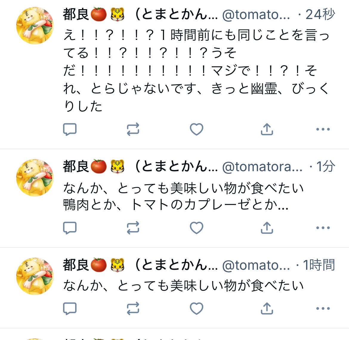 tora_hanabi's tweet image. 1時間前に呟いたこととまっっっったく同じこと呟いちゃって、己が怖くなった