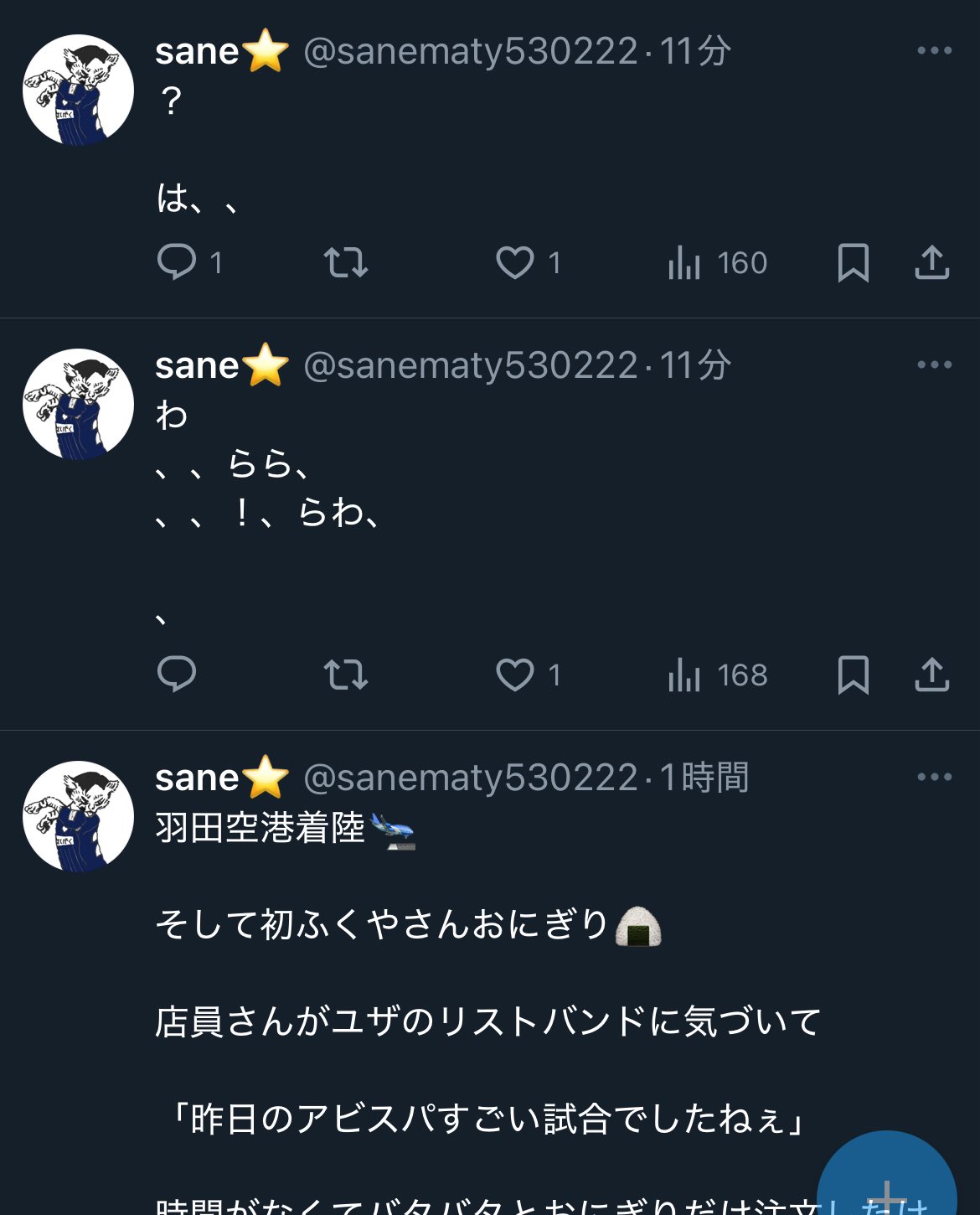sane⭐️ on X: 